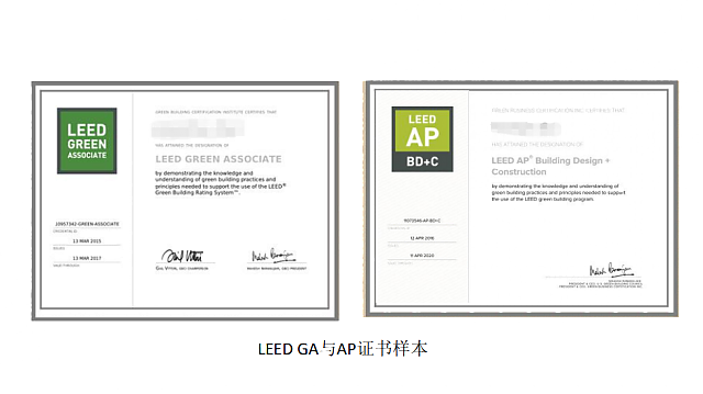 广州班┃LEED_GA+AP培训班将于12月如期开班，欢迎咨询报名