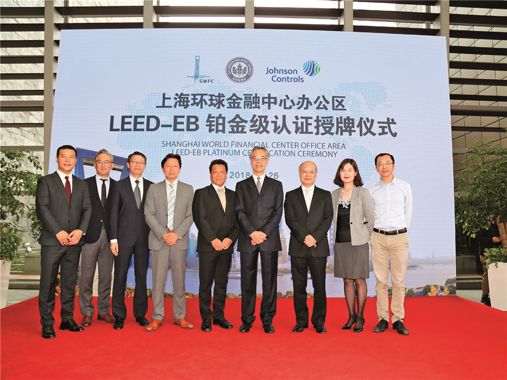 2018年9月 上海环球金融中心办公区获得 LEED O+M：既有建筑铂金级认证，杜日生（右三）参与授牌仪式